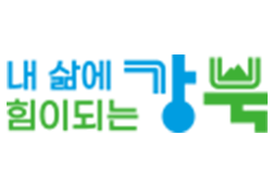 내 삶에 힘이되는 강북